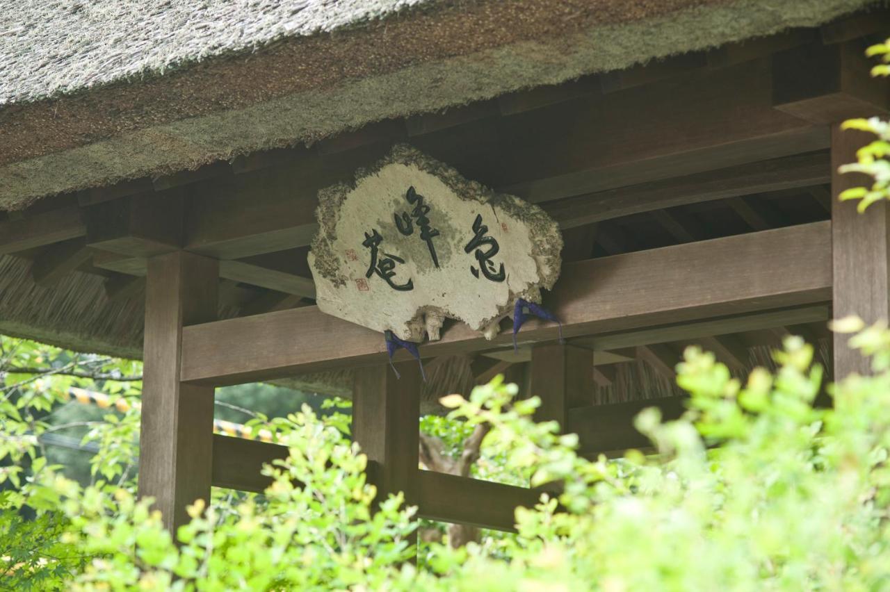 Ryokan Sumiya Kihoan Kameoka Exteriér fotografie